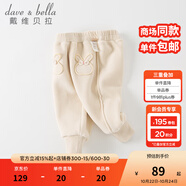 戴維貝拉（DAVE＆BELLA）童裝女童休閑長褲寶寶搖粒絨褲子洋氣秋冬新款兒童褲保暖幼兒服裝 米色 90 cm（建議身高80-90cm）
