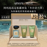 阿瑪尼巖蘭草50ml 男女中性清新香水禮盒 教師節禮物生日禮盒女
