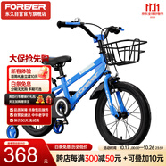 永久（FOREVER）兒童自行車童車小孩單車小學(xué)生車腳踏車山地車18寸藍(lán)色