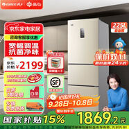 格力（GREE）晶弘225升三開(kāi)門(mén)風(fēng)冷無(wú)霜冰箱迷你小型家用宿舍出租房屋三門(mén)大冷凍節能低噪離子凈味電冰箱 BCD-225WETC/時(shí)代金