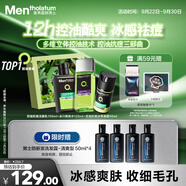 曼秀雷敦男士護(hù)膚品套裝禮盒控油洗面奶+補(bǔ)水爽膚水+抗痘面霜中秋節(jié)禮物