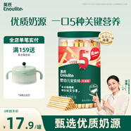 英氏（Engnice）嬰幼兒炭燒棒餅干牛奶味 寶寶嬰兒零食手指磨牙餅干 兒童零食108g