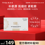 敷爾佳御齡緊致次拋精華液 撫平緊致改善細紋 補水保濕修護30支/盒 禮物