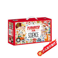 萬(wàn)物科學(xué)繪本禮盒裝（全24冊）揭秘萬(wàn)物由來(lái)幼兒百科啟蒙繪本[3-6歲]暑假作業(yè) 一升二暑假銜接 小升初暑假銜接