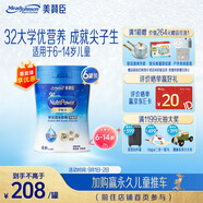 美贊臣學(xué)優(yōu)力兒童成長奶粉鉑金裝700g*6【32大學(xué)優(yōu)營養(yǎng) 成就尖子生】