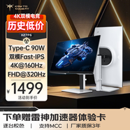 KTC 27英寸4K 160Hz/FHD 320Hz雙模Type-c 90w Switch2外接 國家補貼400nit顯示屏電腦顯示器 H27P6