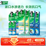 好來(lái)(原黑人)熱銷(xiāo)榜雙重薄荷2合1超白去煙漬去口氣美白牙膏880g