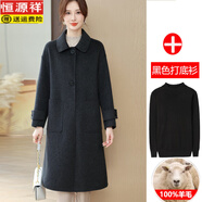 恒源祥媽媽秋冬裝羊毛呢子外套中長版洋氣貴夫人風(fēng)衣中年雙面羊絨大衣女 藏青色外套+黑色毛衣 3XL 135-150斤