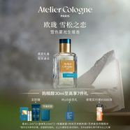 歐瓏雪松之戀香水30ml香水禮盒裝生日禮物節(jié)日禮物送女友