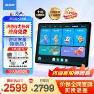 步步高學(xué)習(xí)機(jī)X6洪恩至尊版/X5Pro【咨詢(xún)領(lǐng)補(bǔ)貼】AI智能平板電腦 護(hù)眼學(xué)生平板 學(xué)習(xí)平板學(xué)練機(jī)英語(yǔ)早教機(jī) X3洪恩版【國(guó)家補(bǔ)貼】 咨詢(xún)客服領(lǐng)補(bǔ)貼更優(yōu)惠