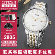 西鐵城（CITIZEN） 西鐵城男表自動機(jī)械表NH8350-雙歷機(jī)械商務(wù)男士腕表禮物送男友 NJ0084-59A整表日本原裝