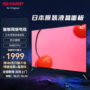 SHARP 夏普 2T-K42A3DA 42英寸全高清日本原裝進(jìn)口面板 家用臥室老人 手機投屏 智能網(wǎng)絡(luò)液晶平板電視機 42英寸