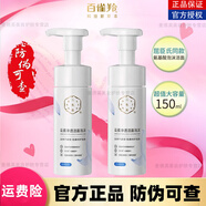 百雀羚（PECHOIN）泡沫洗面奶云柔凈透潔面綿密泡沫氨基酸溫和清潔不緊繃女男護膚品 云柔凈透潔面泡沫（氨基酸型）150ml 2瓶（150ml)