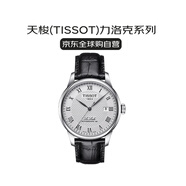天梭（TISSOT）瑞士手表力洛克系列自動(dòng)機械男士腕表七夕送禮T006.407.16.033.00