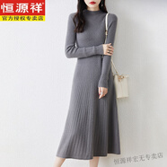 恒源祥洋氣顯瘦長(zhǎng)款修身100%羊毛連衣裙女秋冬加厚毛衣針織打底裙魚尾裙 大象灰 不起球 M