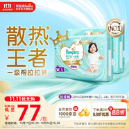 幫寶適【散熱王者】一級幫嬰兒拉拉褲尿不濕尿片尿布超薄透氣 L72