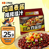 三養(yǎng)（SAMYANG）炸醬面三養(yǎng)速食方便面袋裝 610g(122g*5)泡面拌面早餐零食