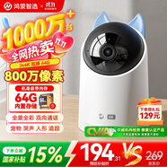 華為智選4K 800萬攝像頭監(jiān)控家庭用室內(nèi)手機(jī)遠(yuǎn)程可對(duì)話360度無死角帶夜視 嬰兒寶寶寵物云臺(tái)看護(hù)器海雀3s4K
