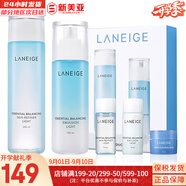 蘭芝（LANEIGE）套裝致美緊顏雪凝套盒透潤清盈臻白水乳霜面霜精華女護(hù)膚品韓國 蘭芝清爽水乳2件套