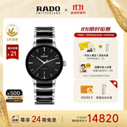 雷達(dá)（RADO）瑞士手表晶萃男士陶瓷機(jī)械表商務(wù)百搭