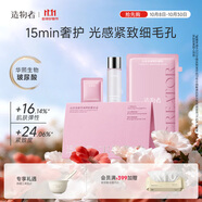 造物者山茶花精華水軟膜清潔補(bǔ)水保濕抗皺面膜單次裝會(huì)員禮物