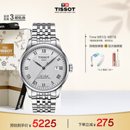 天梭（TISSOT）手表 力洛克系列男表 瑞士自動(dòng)機(jī)械男士鋼帶腕表商務(wù)表生日禮物