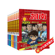 名偵探柯南特輯故事系列警校五人組全套8冊官方正版圖書 兒童偵探推理小說故事書破案思維邏輯書籍動漫動畫片小學(xué)生搞笑校園三四五六年級課外閱讀 名偵探柯南漫畫書追新版全彩抓幀劇場版 工藤新一懸疑科普日本動漫