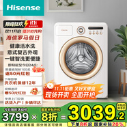 海信（Hisense）羅馬假日洗衣機 全自動(dòng)滾筒洗衣機 意式復古 10公斤 家用大容量 超薄 WG100R4 以舊換新 國家補貼