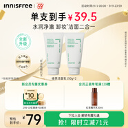 悅詩風(fēng)吟（Innisfree）綠茶洗面奶150g*2氨基酸泡沫男士女士控油清潔保濕教師節(jié)禮物
