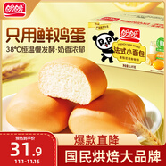 盼盼 法式小面包 早餐零食兒童點心代餐早餐軟面包奶香味 1500g/箱