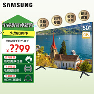 三星（SAMSUNG）50TU8000 超薄 4K超高清LED液晶電視 畫質(zhì)增強(qiáng) 可掛墻 HDMI 光纖 AT670 AU800A BU800A 50英寸 【晶彩視界 纖窄邊框 】50TU8000