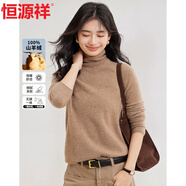 恒源祥羊絨衫女100%山羊絨冬裝保暖高領(lǐng)套頭女裝針織衫毛衣女打底衫上衣