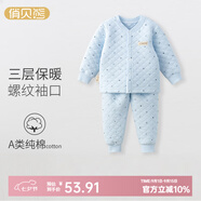 俏貝熊嬰兒保暖內衣側開(kāi)套裝純棉秋冬兒童秋衣秋褲加厚寶寶三層夾棉衣服 小船藍色（開(kāi)扣平腰套） 140 肩開(kāi)款肩部無(wú)扣