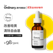 THE ORDINARY3%白藜蘆醇+3%阿魏酸30ml保濕淡黃抗氧化提亮面部精華美妝護膚