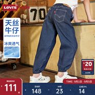 Levi's【天絲軟牛仔褲】李維斯兒童長(cháng)褲童裝牛仔褲男女防蚊褲 星空藍 【天絲軟牛仔褲】 130 /56 【建議身高116-122cm】