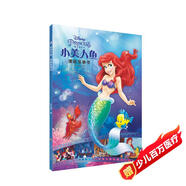 小美人魚(yú)漫畫(huà)故事書(shū)：2-14歲兒童故事讀物，幼兒園繪本，親子共讀