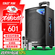 先科大功率廣場(chǎng)舞音響戶外k歌專用大音量移動(dòng)音箱室外拉桿音響帶無線話筒SA-122