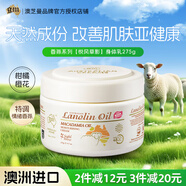 澳芝曼G&M 綿羊油 身體乳持久保濕香氛干燥肌膚滋潤(rùn)維E面霜潤(rùn)膚乳275g