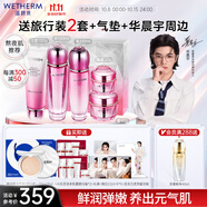 溫碧泉套裝緊致元?dú)饣罴嵥樗鬯Y盒護(hù)膚化妝品保濕煙酰胺生日禮物