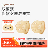 世喜安撫奶嘴6個月以上防脹氣 新生嬰兒夜用扁頭哄睡 全硅膠2只裝