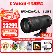 佳能（Canon）RF全畫幅微單鏡頭 專業(yè)變焦鏡頭打鳥 適合R7 RP R10 R5 R6二代 R8 R50 R100微單相機(jī) RF70-200 F2.8L IS USM Z黑色 套餐三【升級(jí)卡色偏振