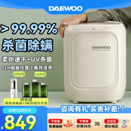 大宇（DAEWOO）【國(guó)家補(bǔ)貼】?jī)?nèi)衣洗衣機(jī)除菌分洗全自動(dòng)洗烘托一體高溫煮洗智能托管臺(tái)式迷你內(nèi)褲襪子小型 【全自動(dòng)洗烘脫一體+高溫煮洗+UV殺菌】