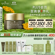 悅木之源（Origins）榆綠木A醇眼霜15ml抗皺淡化細(xì)紋溫和改善提拉眼部生日禮物送女友