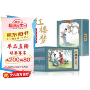 紅樓夢新版全彩圖彩色四大名著連環(huán)畫全套12冊珍藏版小人書經(jīng)典