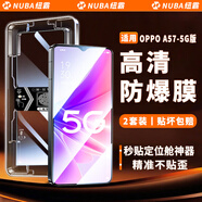 紐霸【2片裝】OPPO手機系列秒貼鋼化膜防窺手機膜高清全屏覆蓋防爆保護膜 OPPOA57-5G版丨高清款 秒貼2片裝