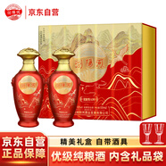 瀏陽(yáng)河 冠韻芳 A30 濃香型白酒 52度 500ml*2瓶 雙支禮盒中秋喜慶送禮酒