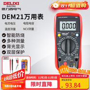 德力西電氣數(shù)字萬用表防燒式高精度測溫儀多用表電流表家用 DEM21