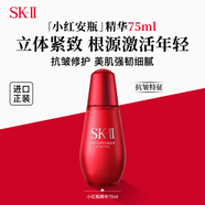 SK-II小紅瓶精華露75ml抗皺緊致skii護膚品進(jìn)口女生禮物中秋雙11