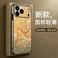 布凡品適用蘋(píng)果17ProMax手機殼iPhone17Air國潮風(fēng)錦鯉17pro全包防摔硅膠皮紋保護套超薄側邊彩繪皮套新款 蘋(píng)果17ProMax【雙鯉送錢(qián)】國潮風(fēng)