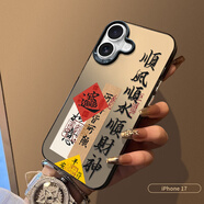 江銘 適用蘋(píng)果17手機殼iphone17保護套全包防摔男女款創(chuàng  )意保護殼彩銀殼順風(fēng)順水